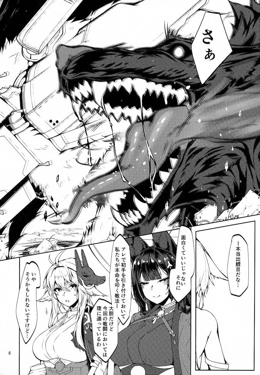 くじ引きに勝った加賀の話 <> 005