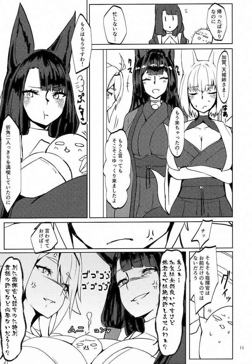 くじ引きに勝った加賀の話 <> 010