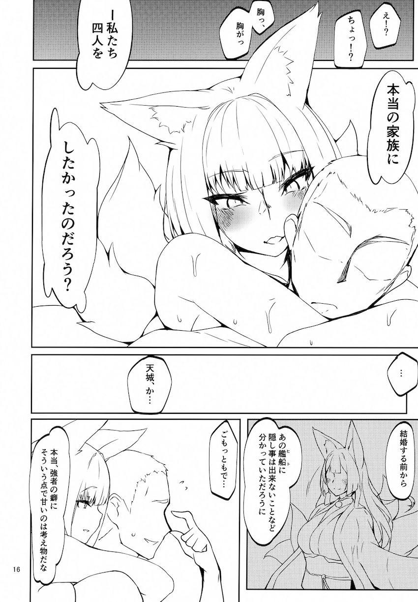 くじ引きに勝った加賀の話 <> 015