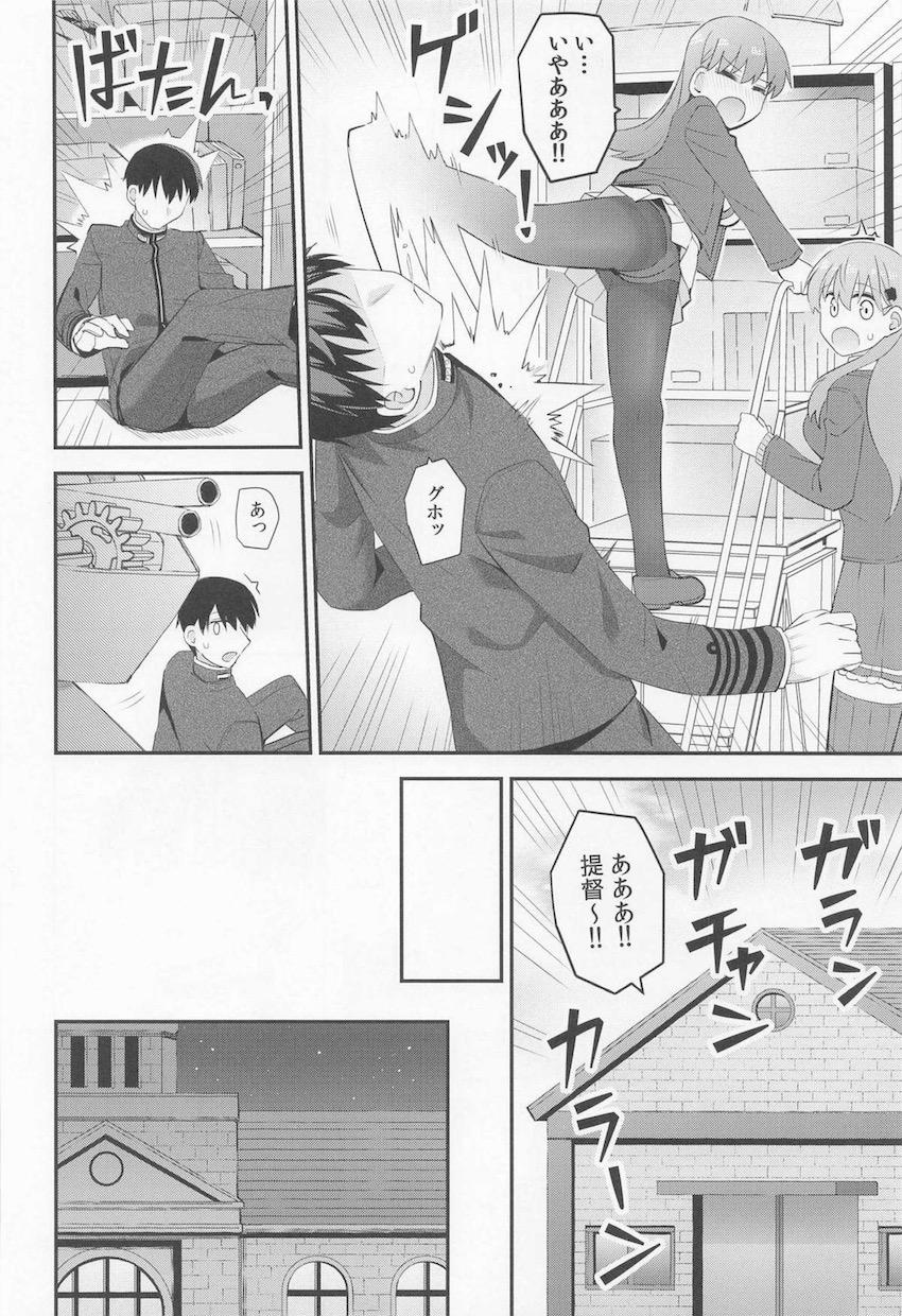 提督を怪我させてしまった大井がご奉仕中出しセックスで埋め合わせする話 <> 007
