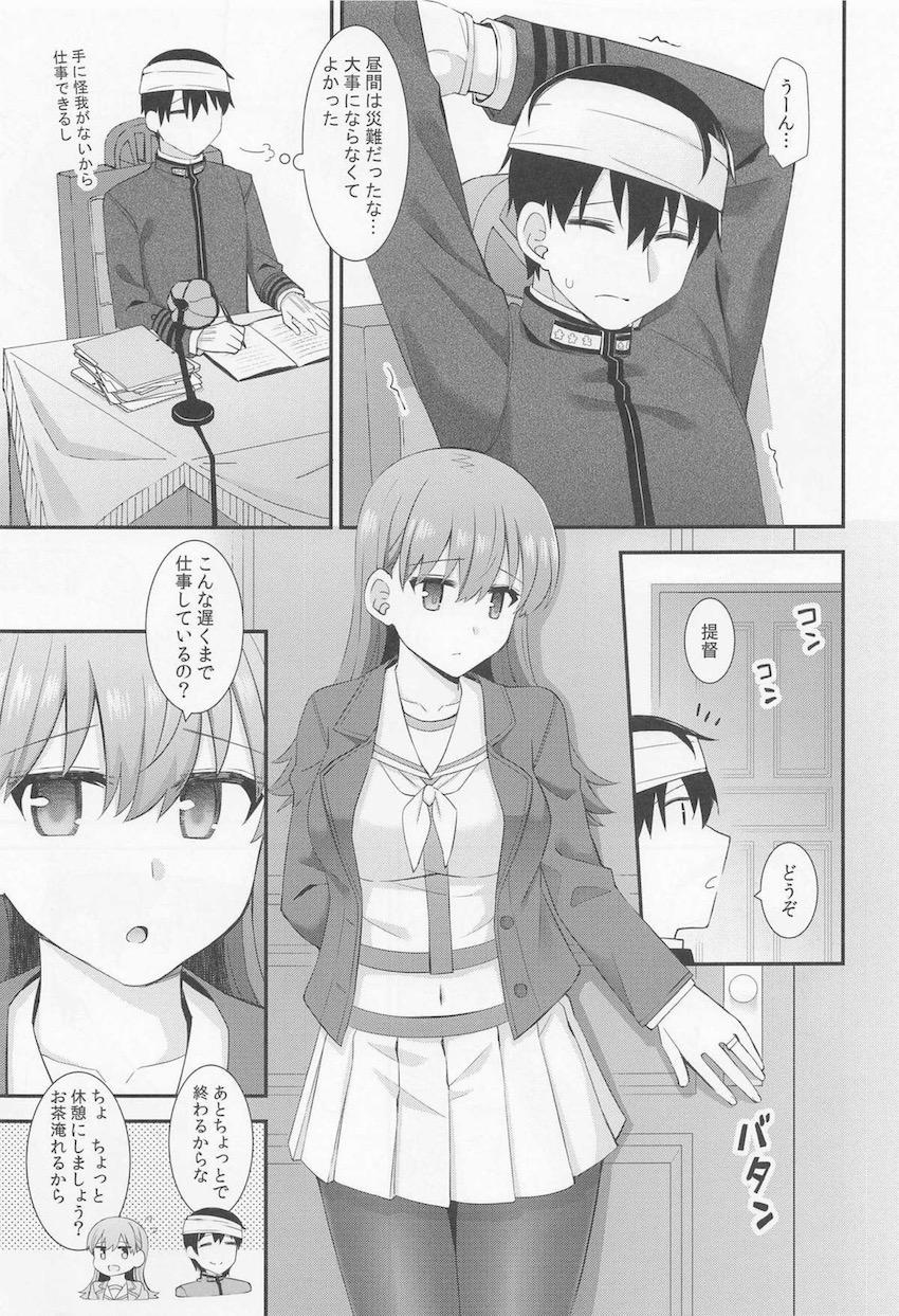 提督を怪我させてしまった大井がご奉仕中出しセックスで埋め合わせする話 <> 008