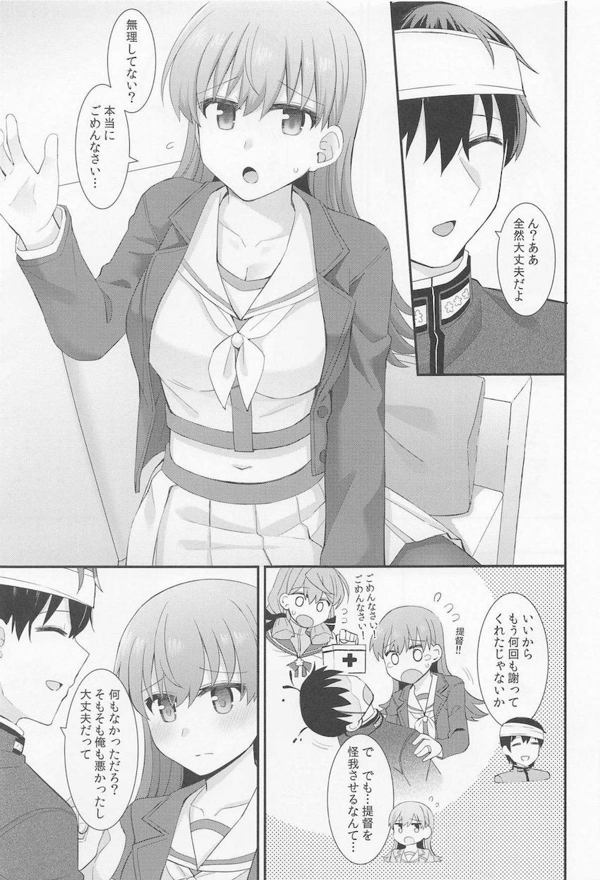 提督を怪我させてしまった大井がご奉仕中出しセックスで埋め合わせする話 <> 010