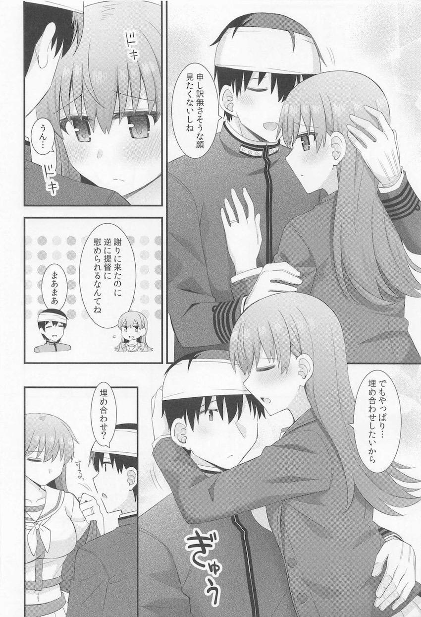 提督を怪我させてしまった大井がご奉仕中出しセックスで埋め合わせする話 <> 011