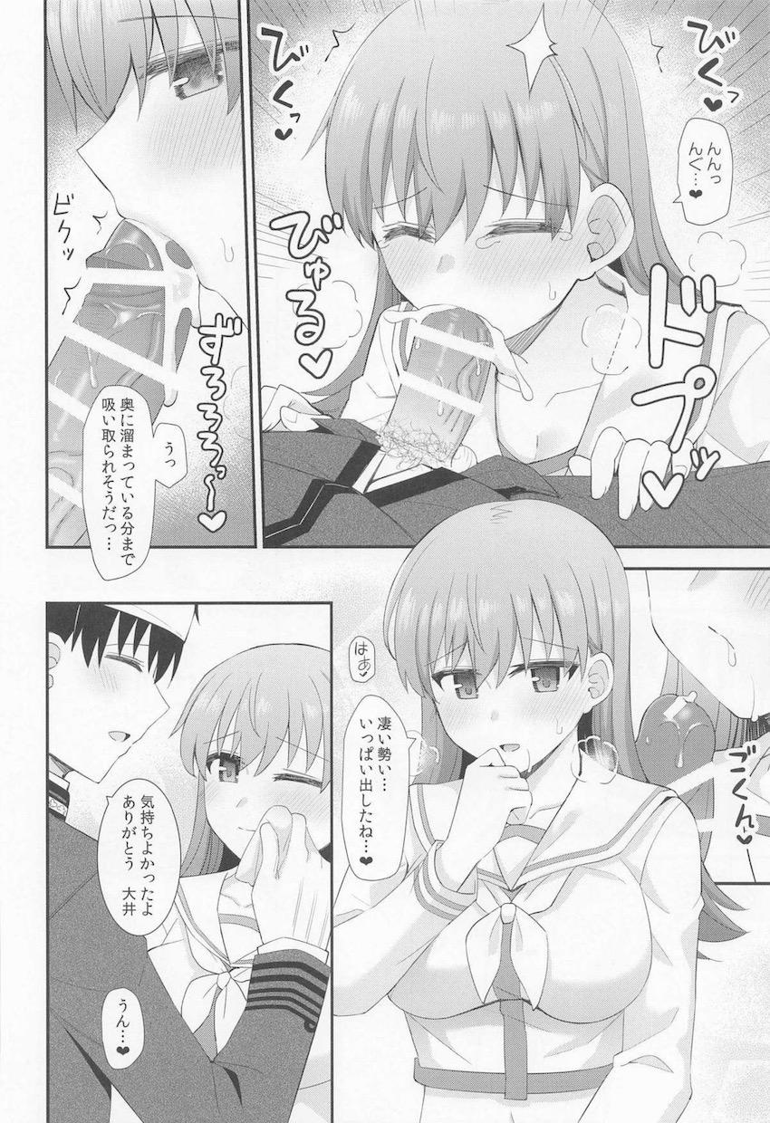 提督を怪我させてしまった大井がご奉仕中出しセックスで埋め合わせする話 <> 015
