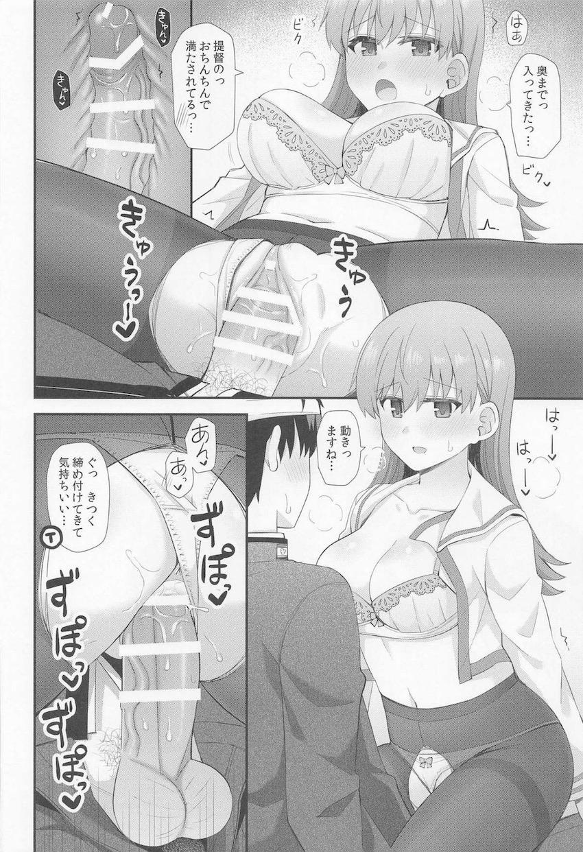 提督を怪我させてしまった大井がご奉仕中出しセックスで埋め合わせする話 <> 019
