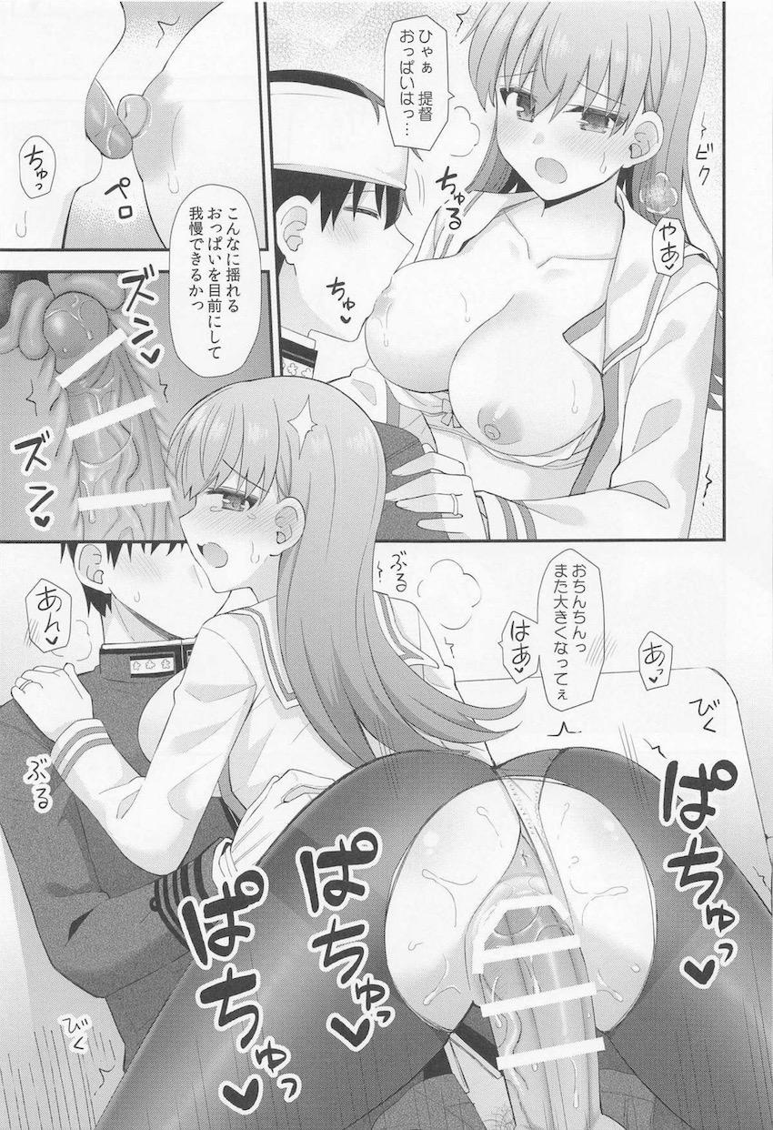 提督を怪我させてしまった大井がご奉仕中出しセックスで埋め合わせする話 <> 020