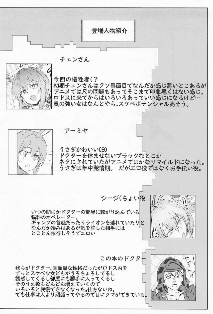 はじめてのおちんぽ注射の快感にビックリなチェンさん☆セックスに溺れていく！ <> 003