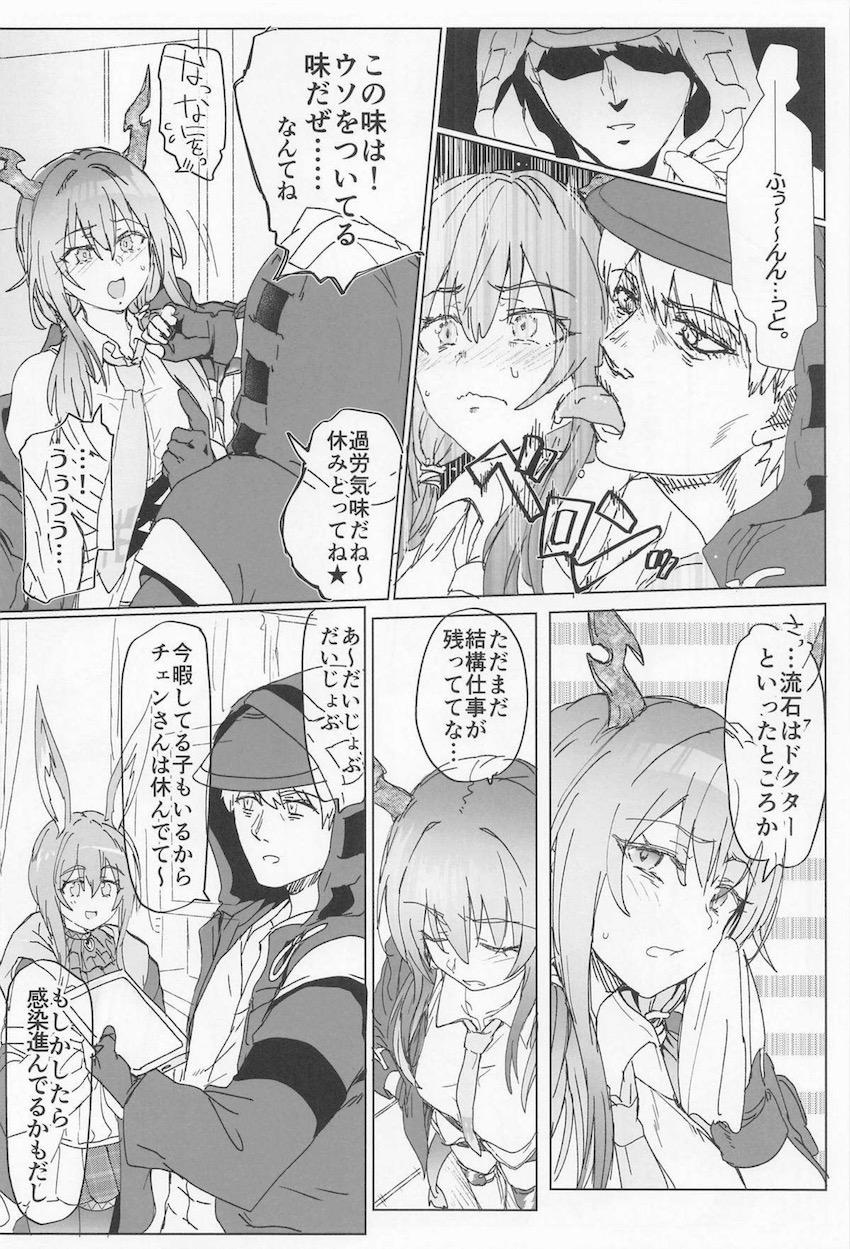はじめてのおちんぽ注射の快感にビックリなチェンさん☆セックスに溺れていく！ <> 005