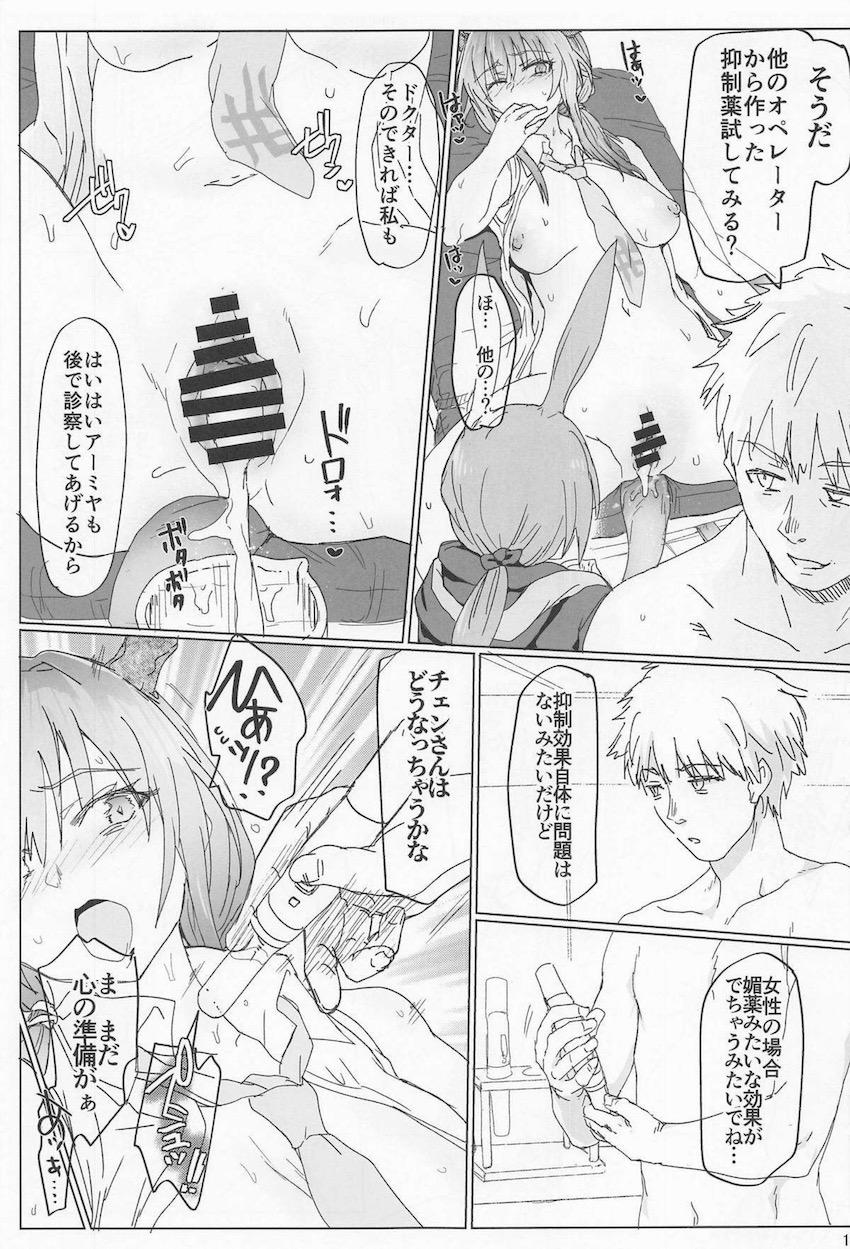はじめてのおちんぽ注射の快感にビックリなチェンさん☆セックスに溺れていく！ <> 018