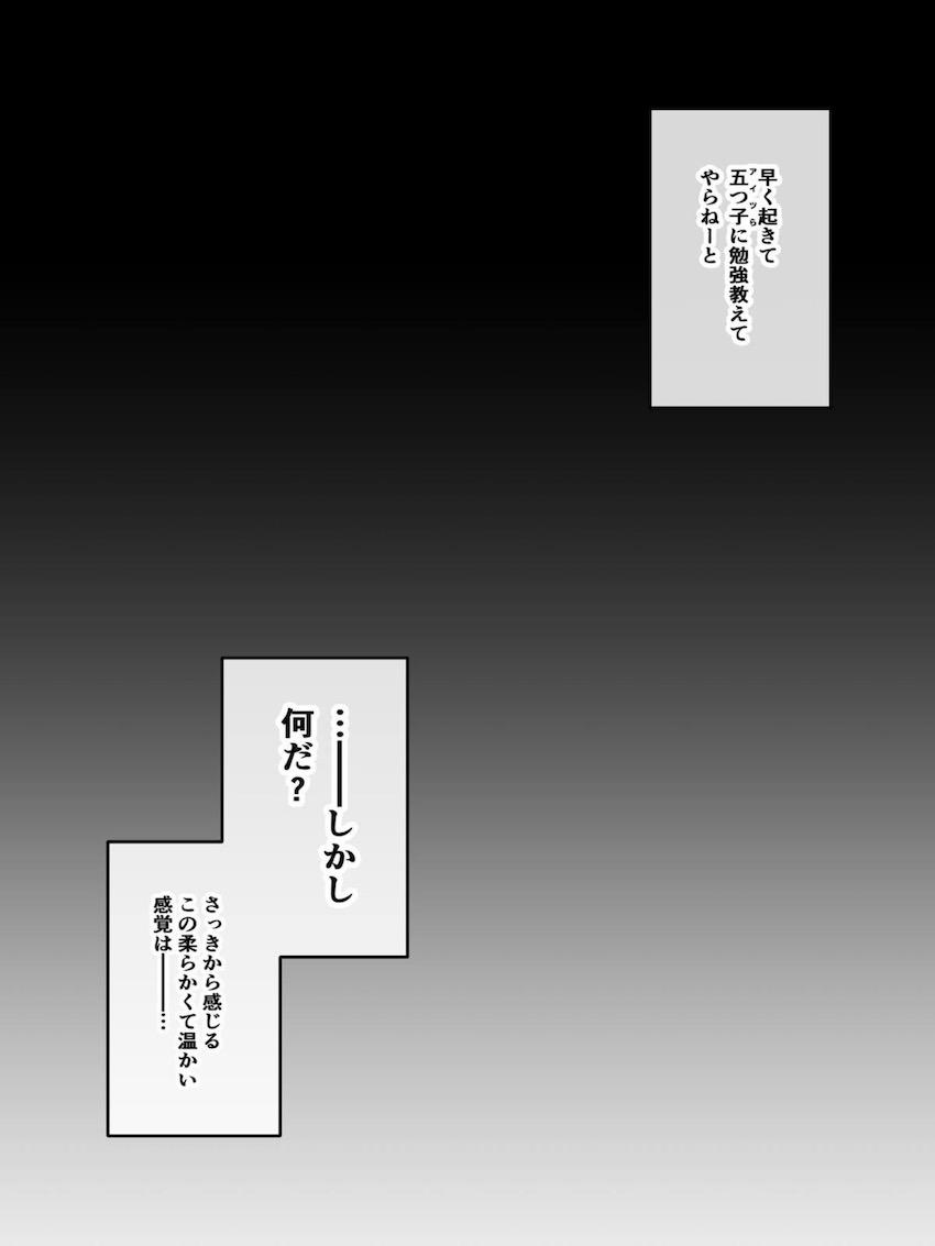 一花にパイズリで起こされ早漏射精！お掃除フェラで口内射精しちゃう！ <> 002