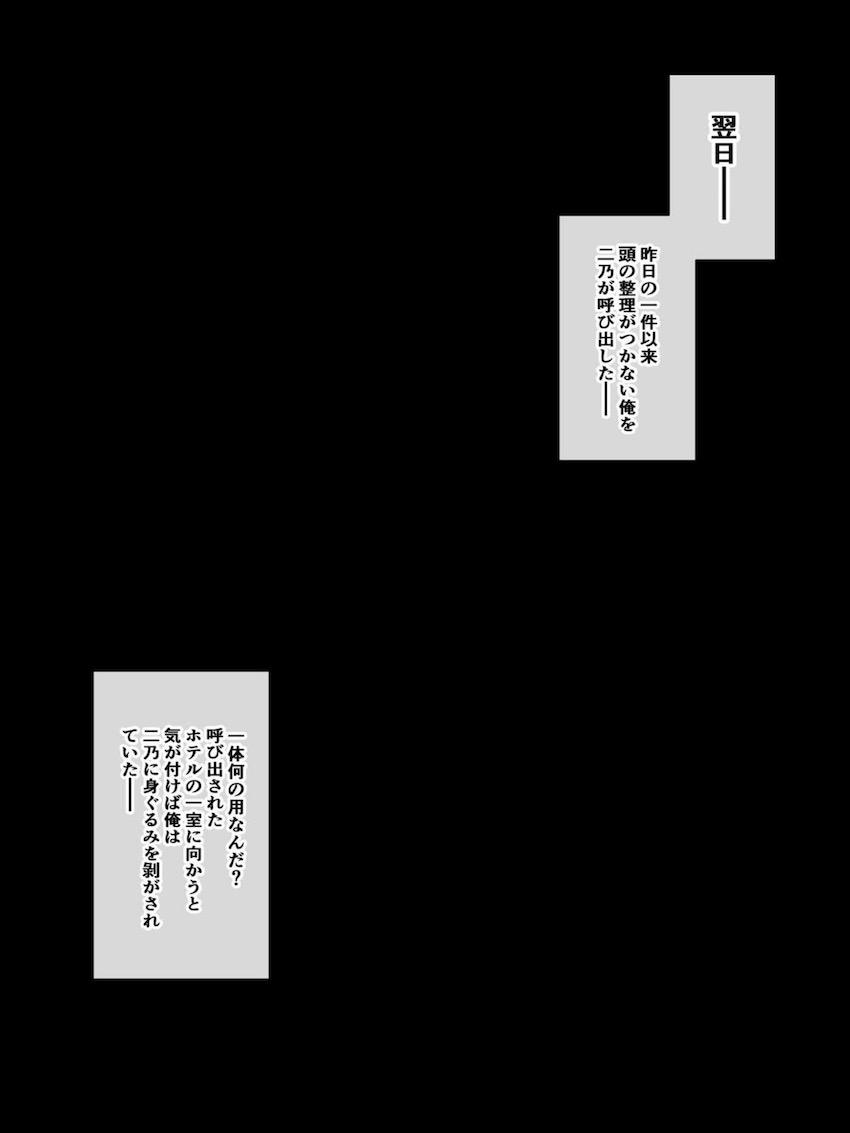 一花にパイズリで起こされ早漏射精！お掃除フェラで口内射精しちゃう！ <> 023