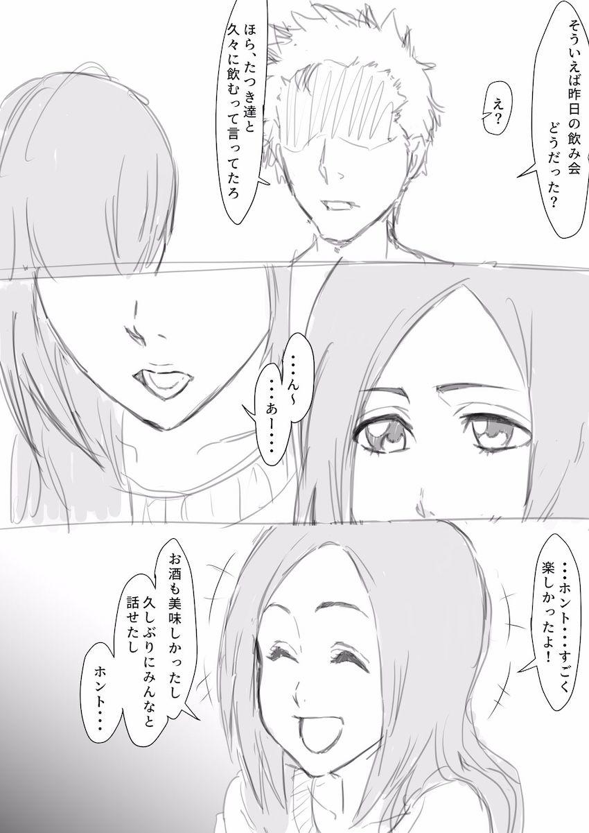 ドスケベビッチな人妻織姫が旦那に隠れて浮気セックスしまくる！ <> 1