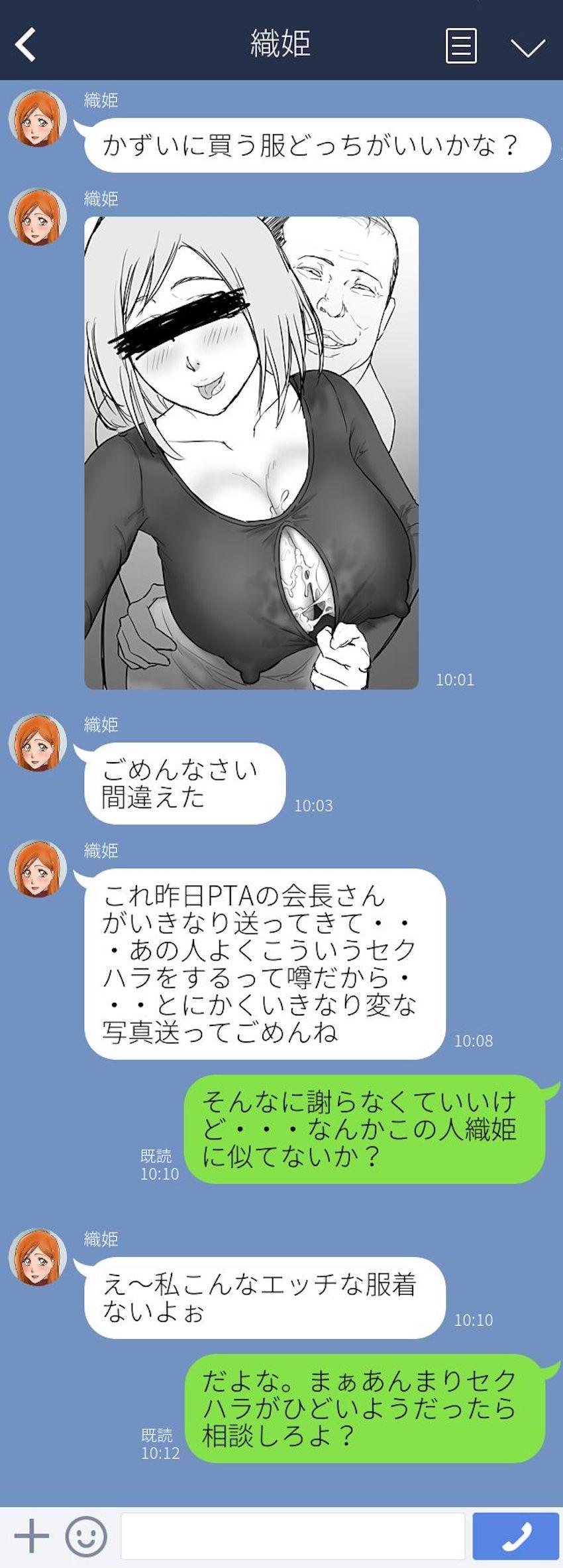 ドスケベビッチな人妻織姫が旦那に隠れて浮気セックスしまくる！ <> 025