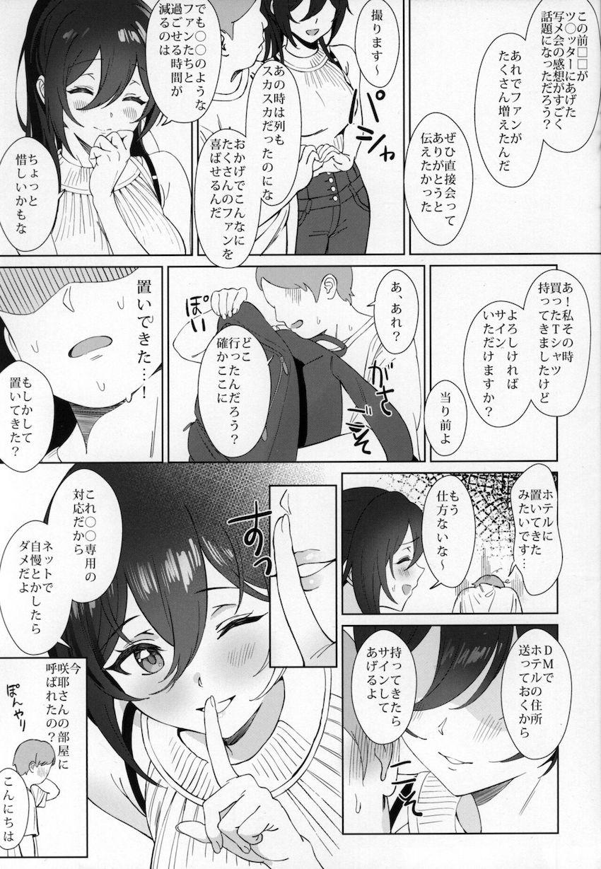 気がある素振りを見せ男たちをその気にさせる小悪魔アイドルたちをお仕置きファック！ <> 011