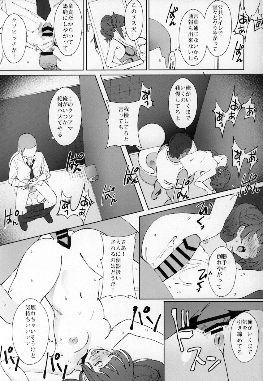 気がある素振りを見せ男たちをその気にさせる小悪魔アイドルたちをお仕置きファック！ <> 023