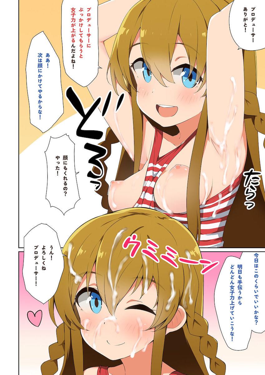 豪華作家陣によるアイドルたちの催眠フルカラーセックス総集本 <> 017