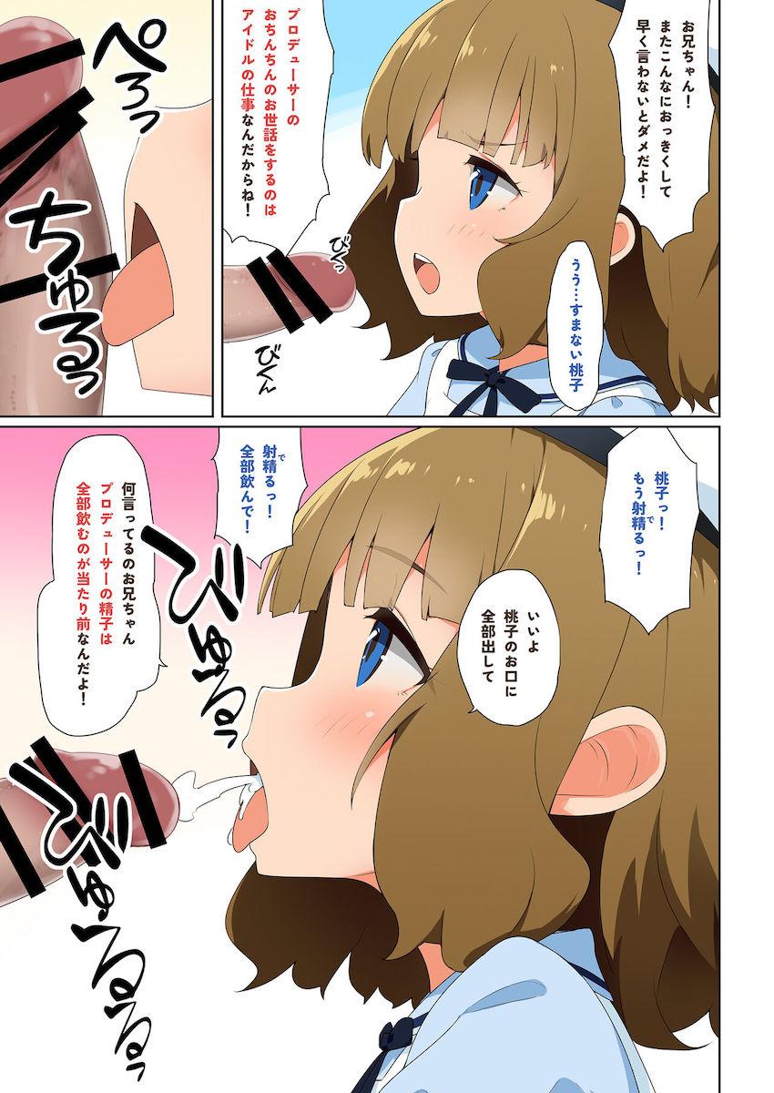 豪華作家陣によるアイドルたちの催眠フルカラーセックス総集本 <> 018