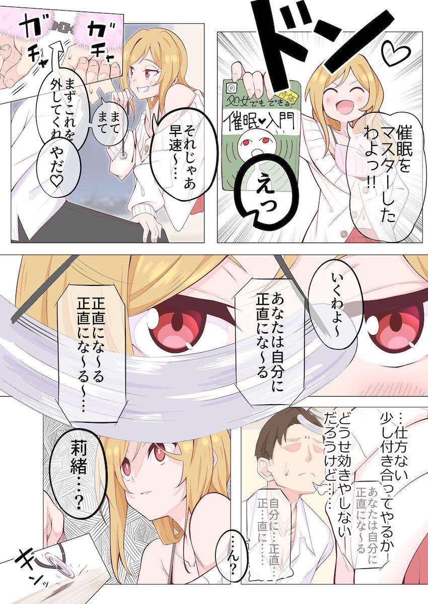 豪華作家陣によるアイドルたちの催眠フルカラーセックス総集本 <> 031