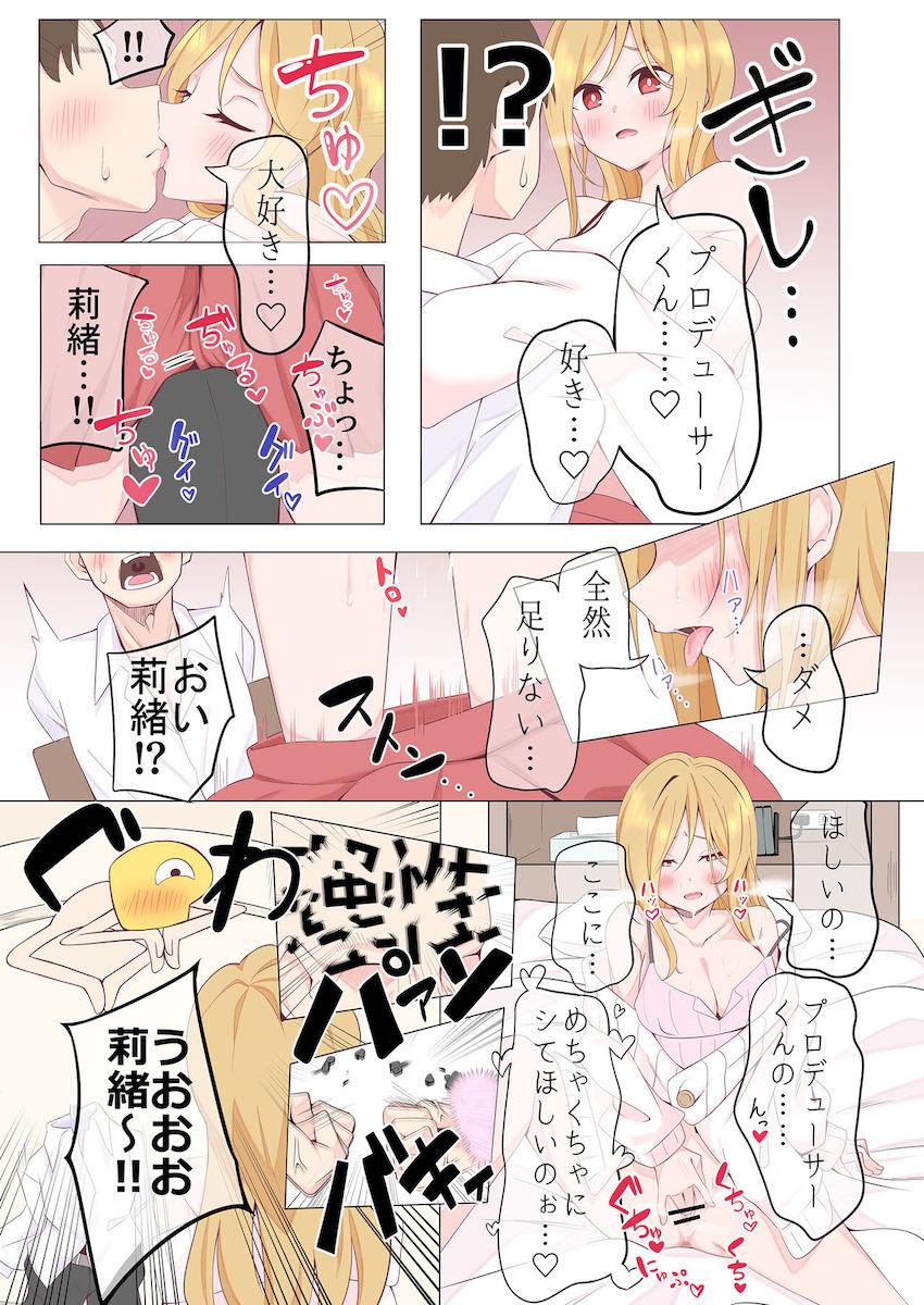 豪華作家陣によるアイドルたちの催眠フルカラーセックス総集本 <> 032