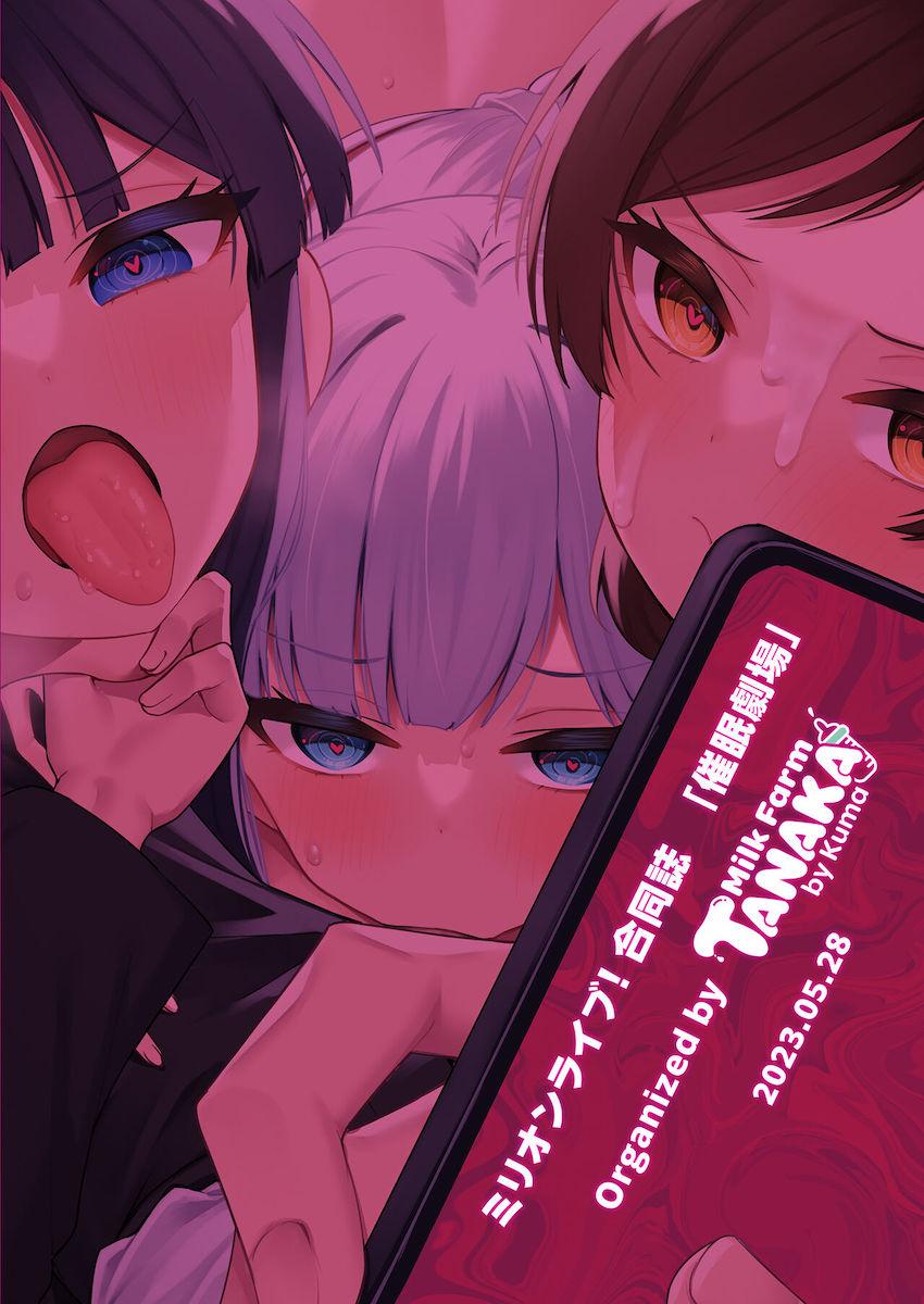 豪華作家陣によるアイドルたちの催眠フルカラーセックス総集本 <> 053