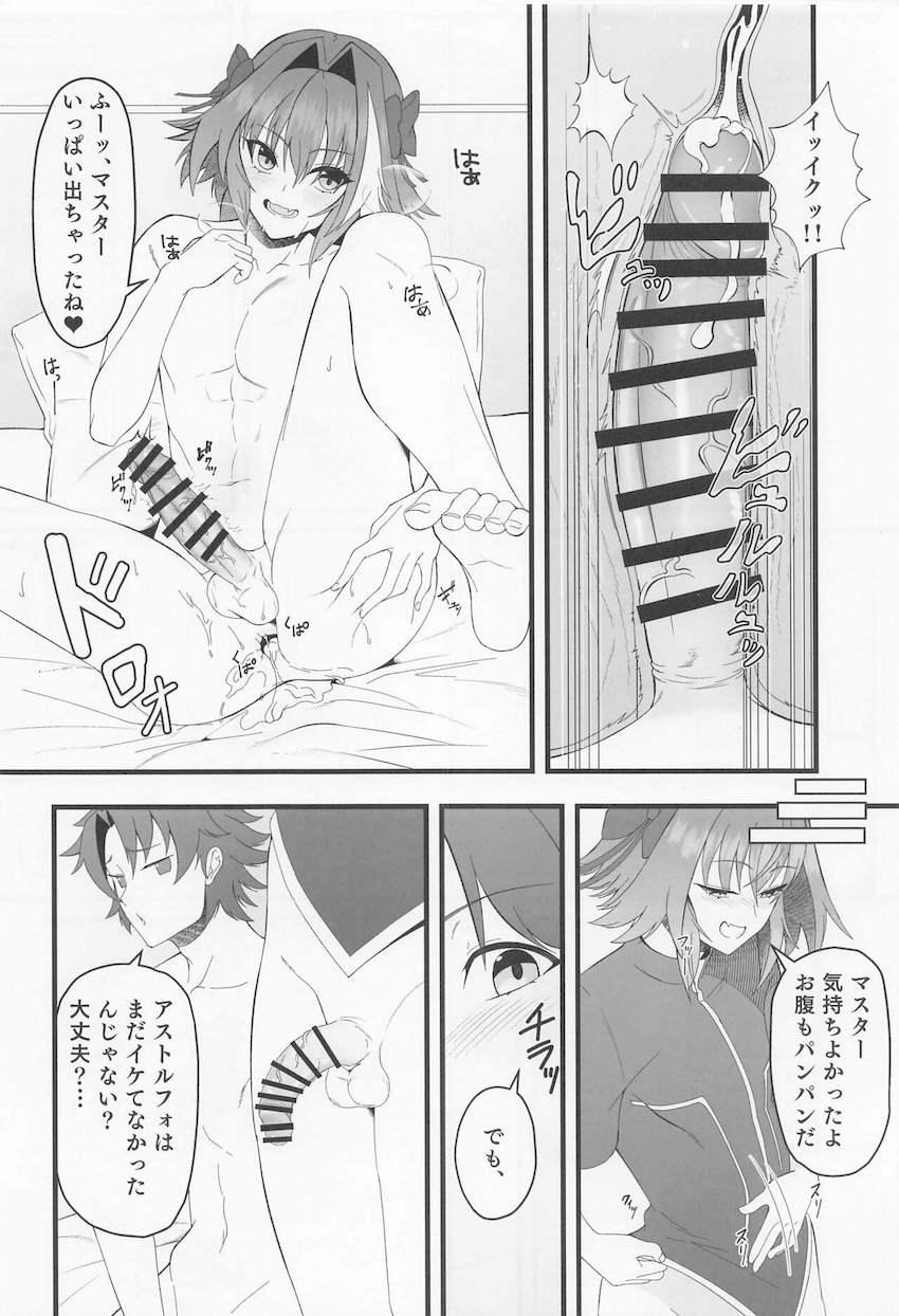 アストルフォとマスターのイグイグ連続絶頂ケツマンコSEX！ <> 003