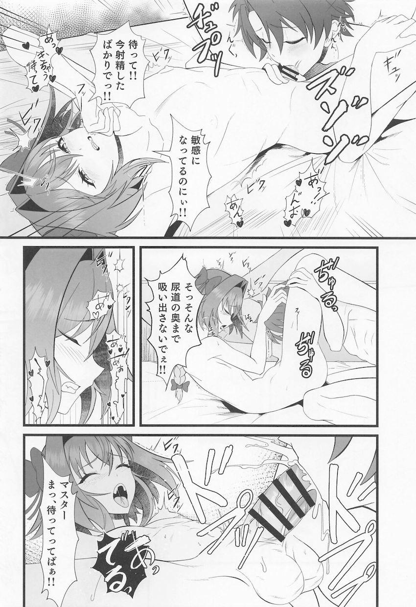 アストルフォとマスターのイグイグ連続絶頂ケツマンコSEX！ <> 015