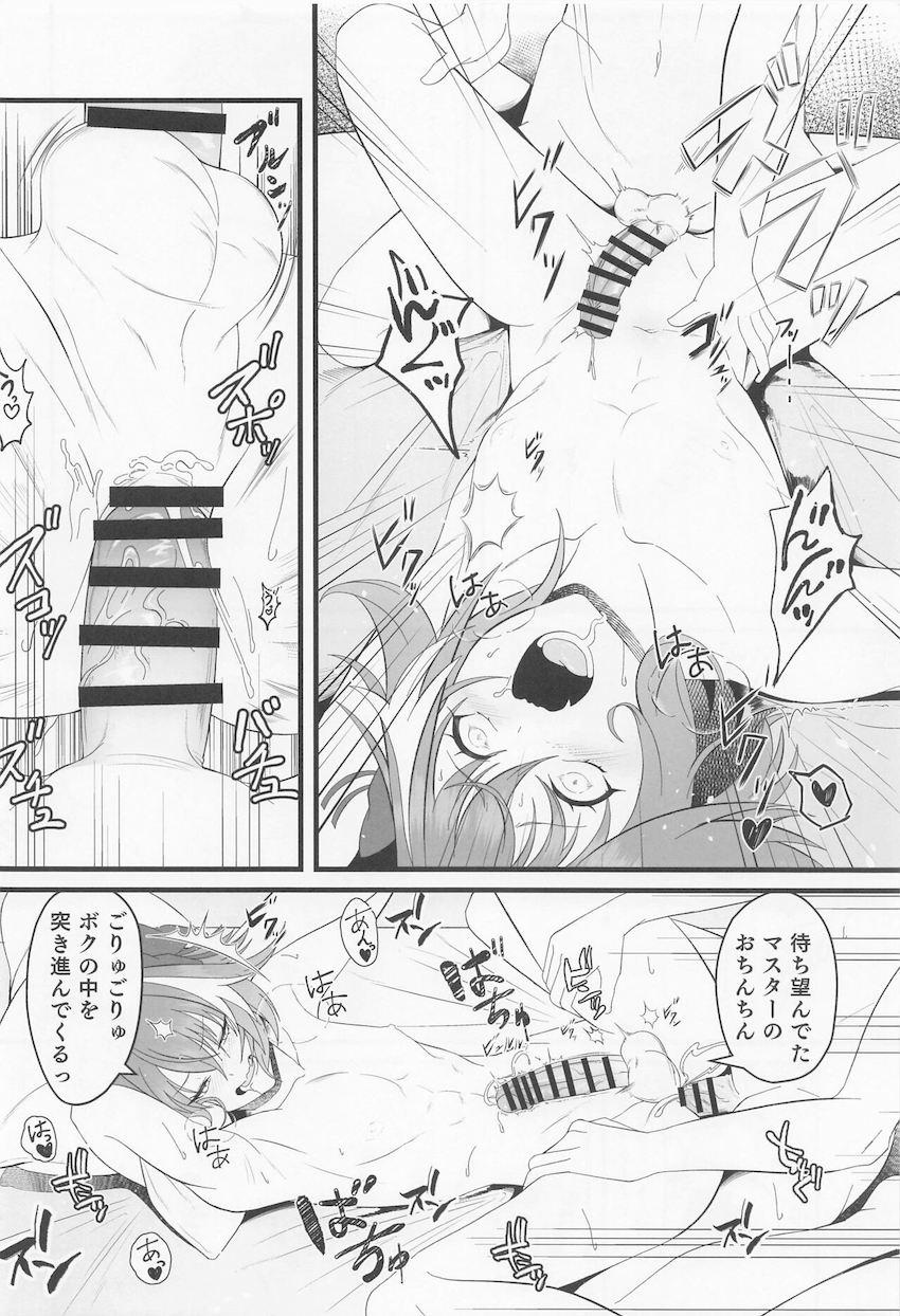 アストルフォとマスターのイグイグ連続絶頂ケツマンコSEX！ <> 017