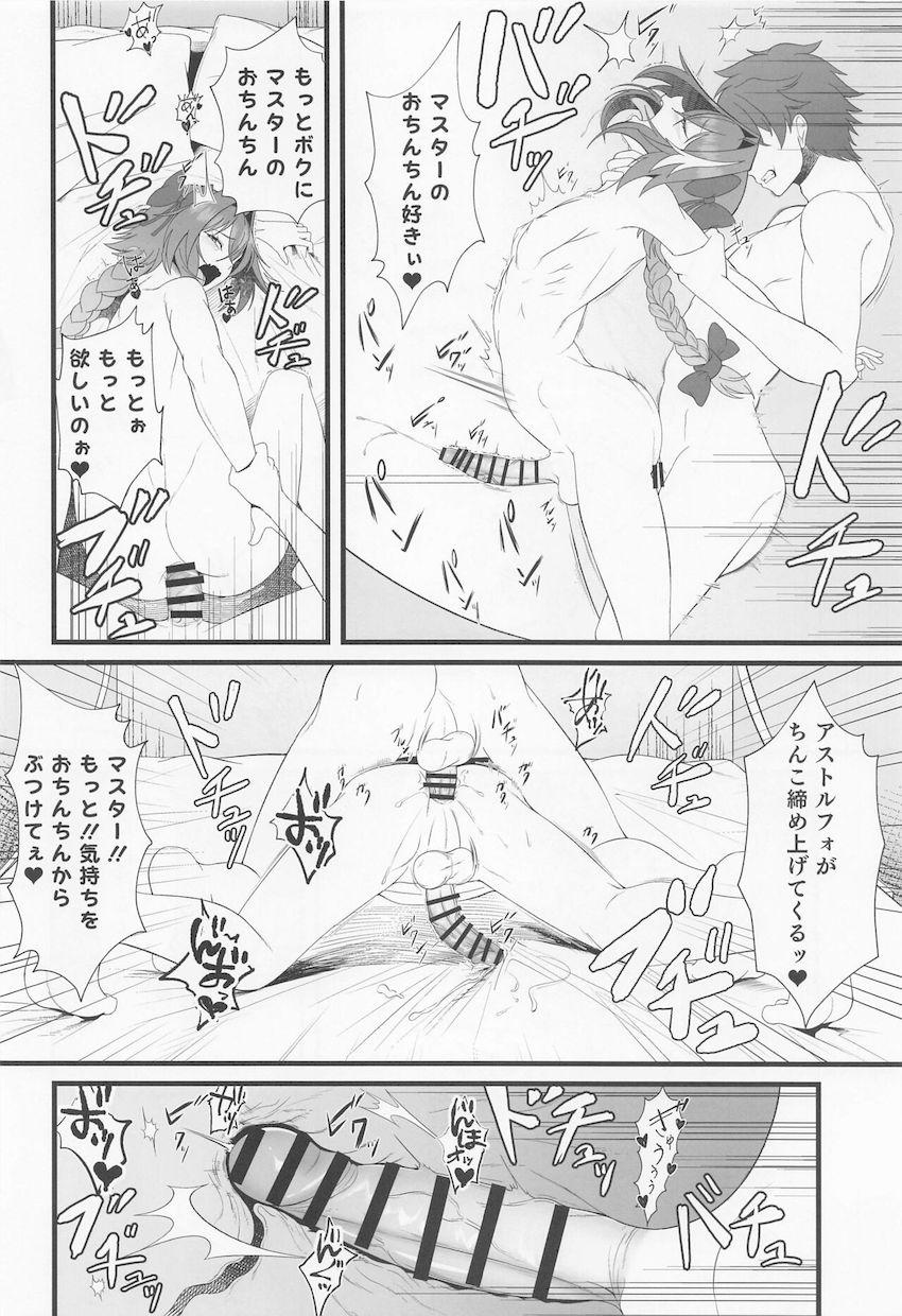 アストルフォとマスターのイグイグ連続絶頂ケツマンコSEX！ <> 021