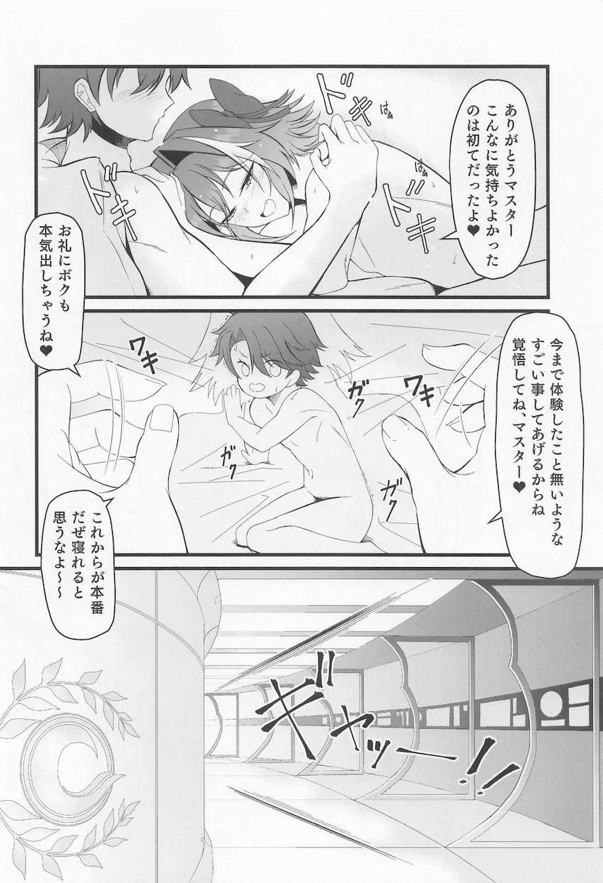 アストルフォとマスターのイグイグ連続絶頂ケツマンコSEX！ <> 023