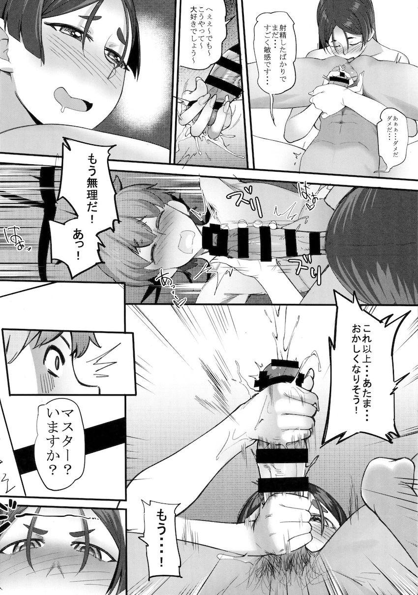 ドスケベ頼光ママンに筆下ろしされる無知ショタマスター！ <> 019