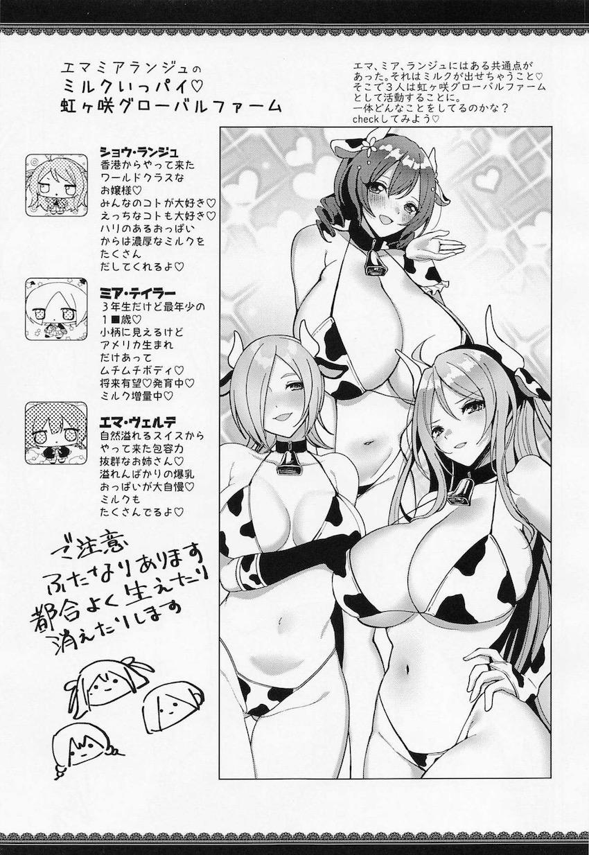 ミルクを出せておちんぽも生えてるふたなりJKアイドル3人組が3Pレズセックスで汁まみれ！ <> 003