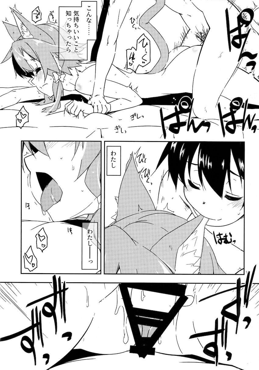 性豪になったキリトとのセックスを手伝って欲しいとアスナに頼まれたシノンの話 <> 013