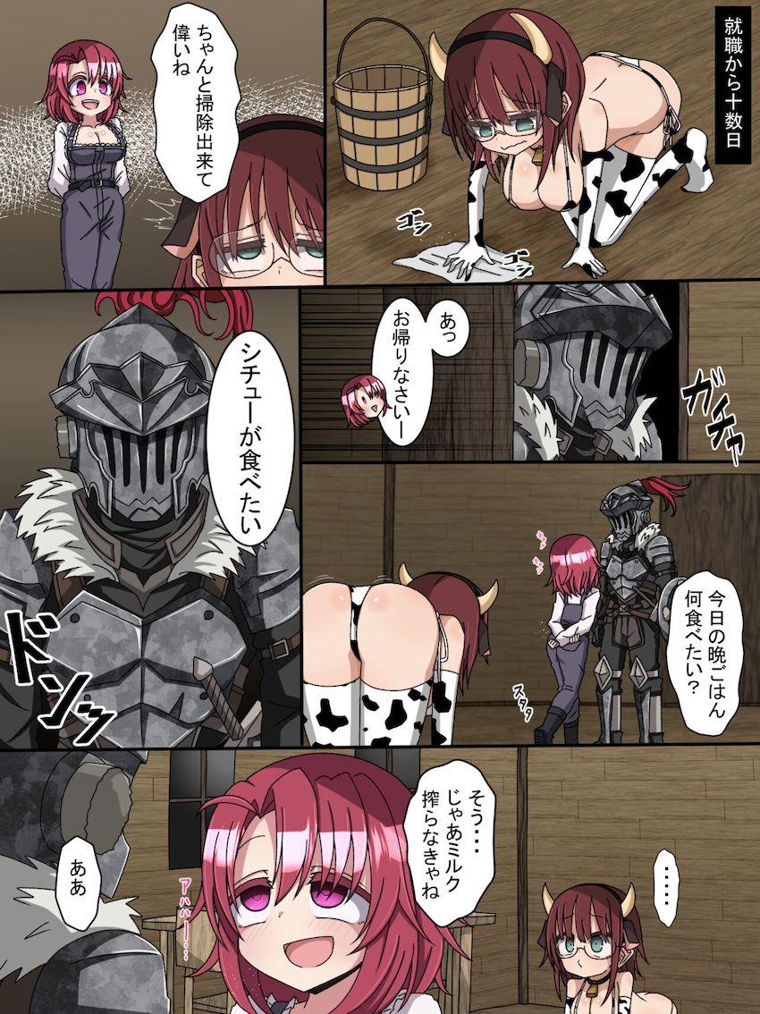 女魔法使い、家畜堕ち。 <> 005