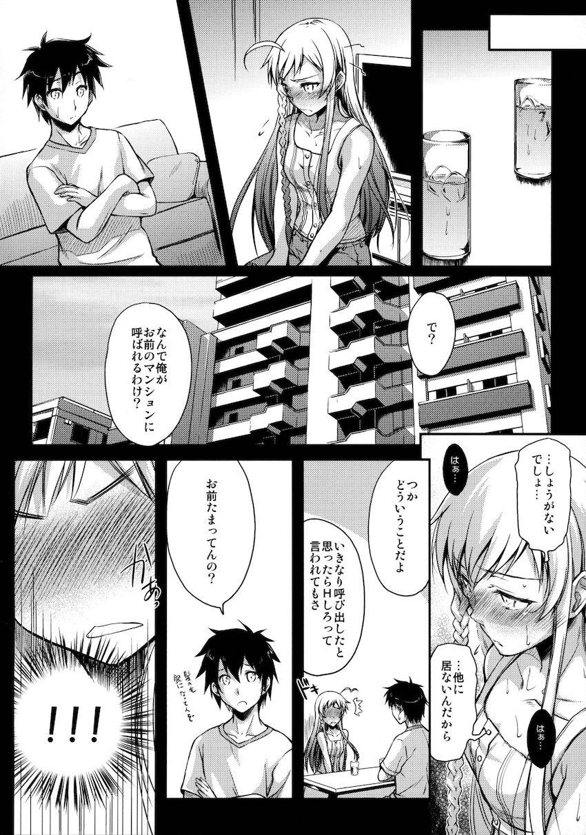 ツンデレ処女勇者とアナルセックス <> 005