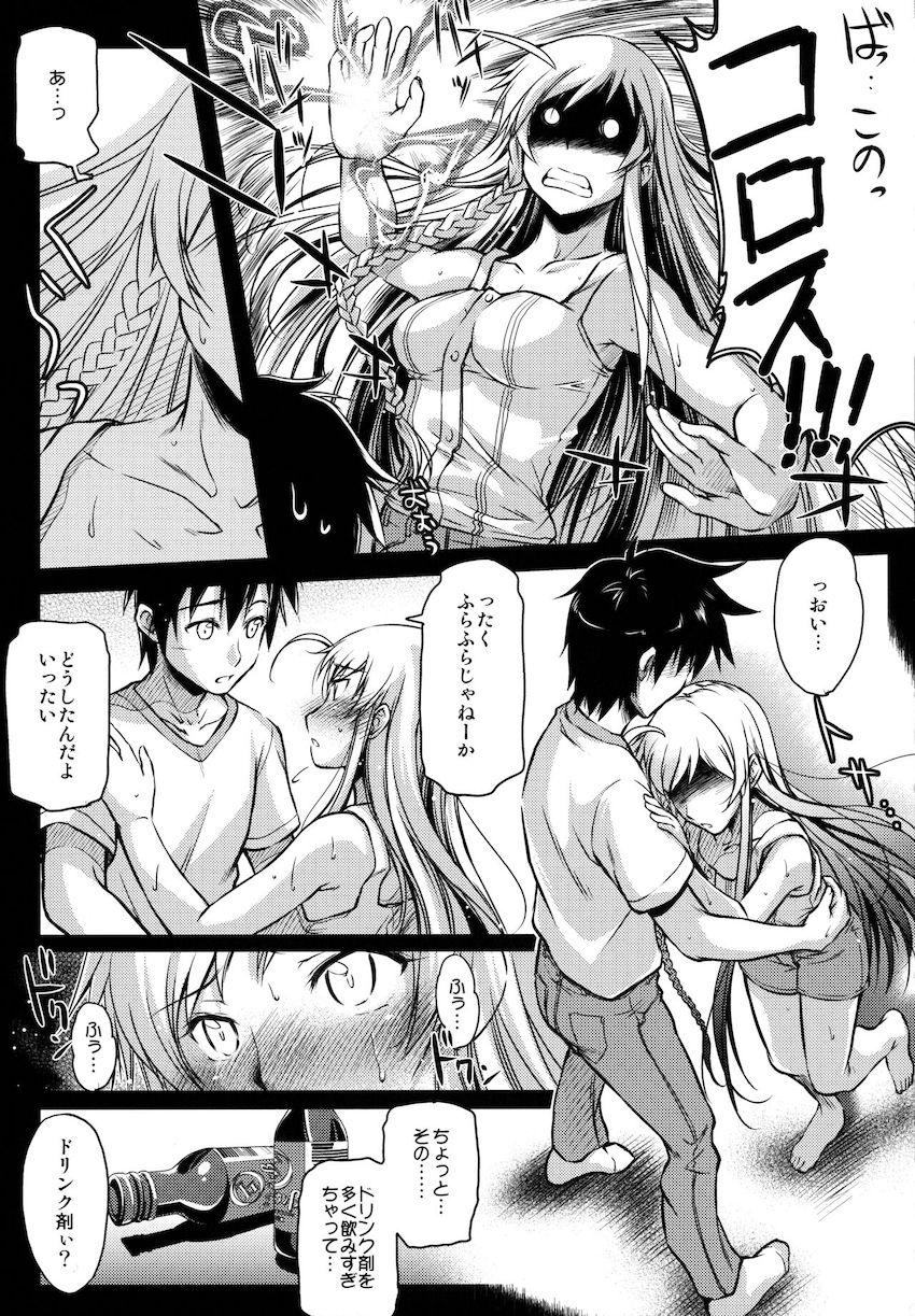 ツンデレ処女勇者とアナルセックス <> 006