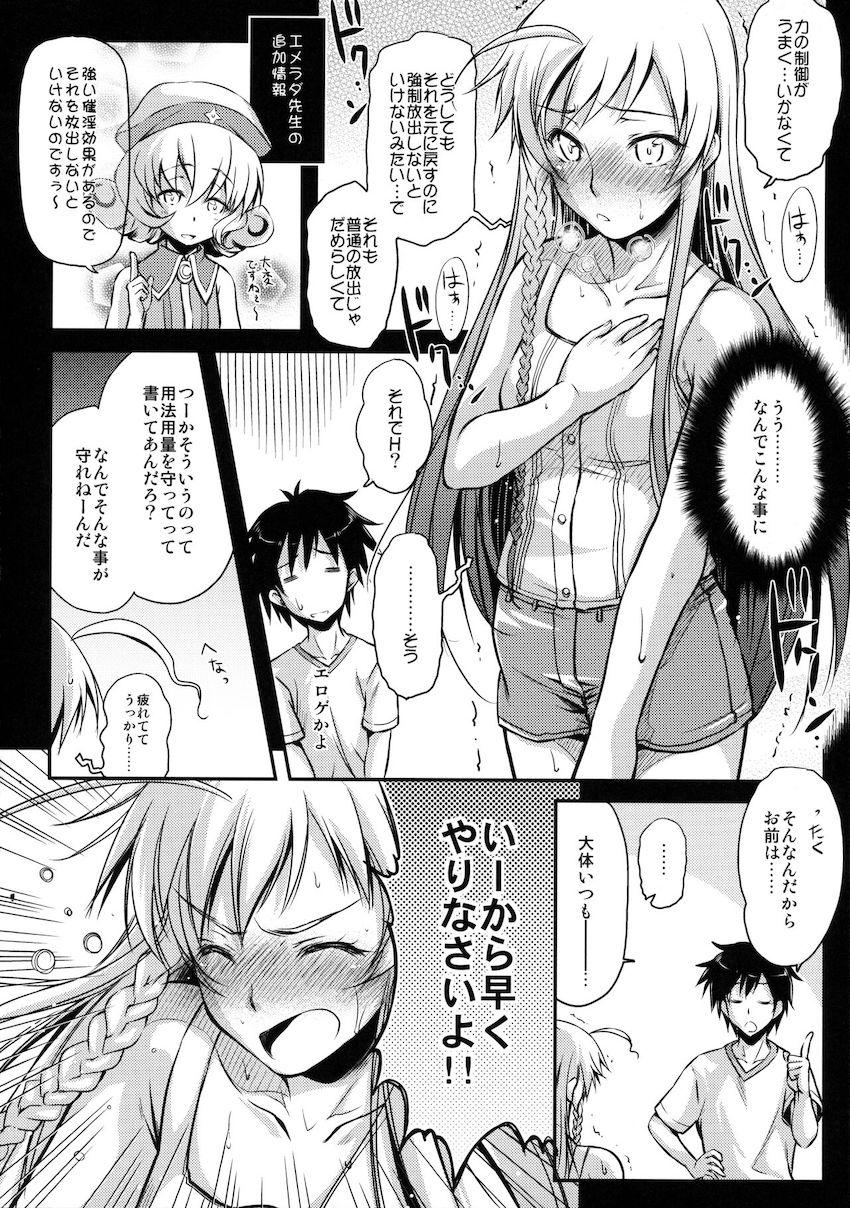ツンデレ処女勇者とアナルセックス <> 007