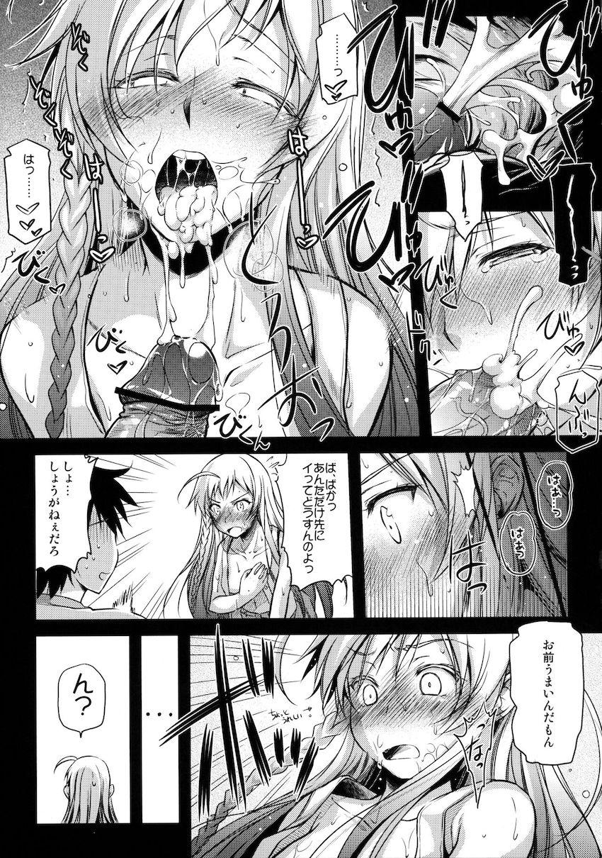 ツンデレ処女勇者とアナルセックス <> 014