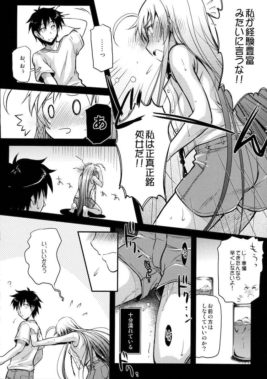 ツンデレ処女勇者とアナルセックス <> 015