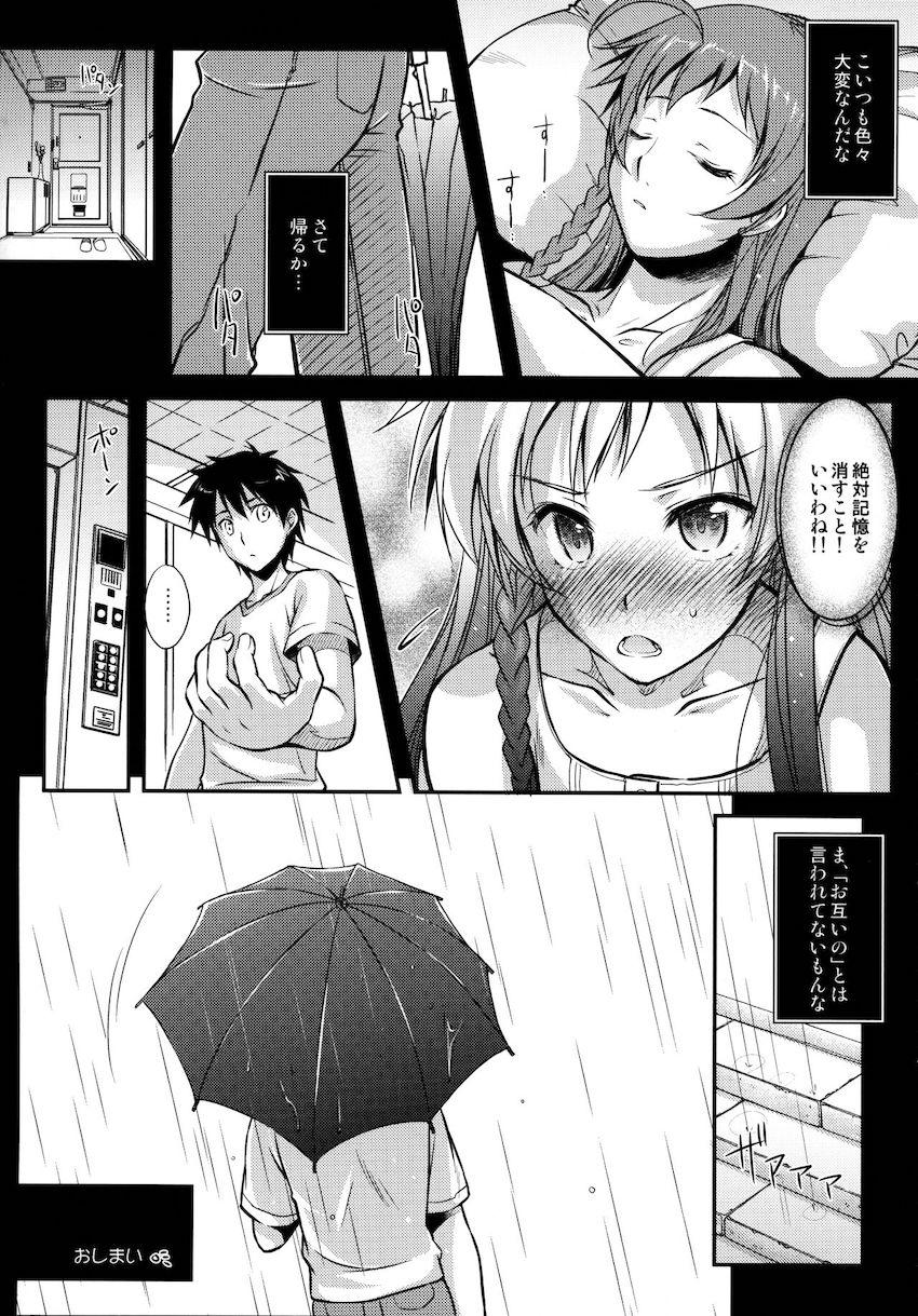 ツンデレ処女勇者とアナルセックス <> 025