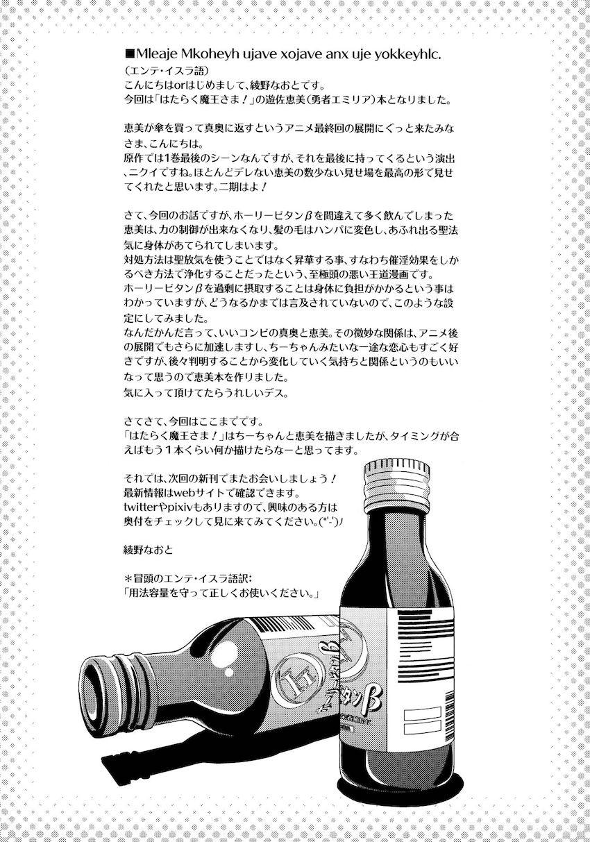 ツンデレ処女勇者とアナルセックス <> 027