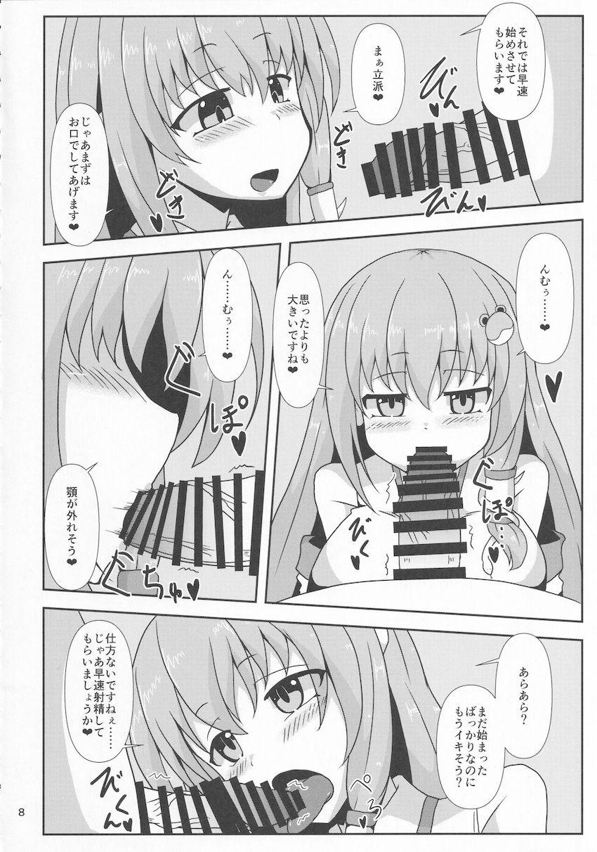東方ぶっかけ祭り！フェチ合同誌！ <> 007