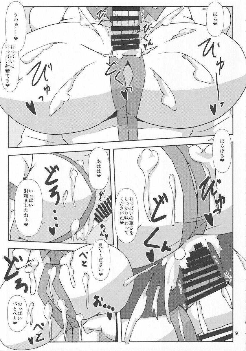 東方ぶっかけ祭り！フェチ合同誌！ <> 008