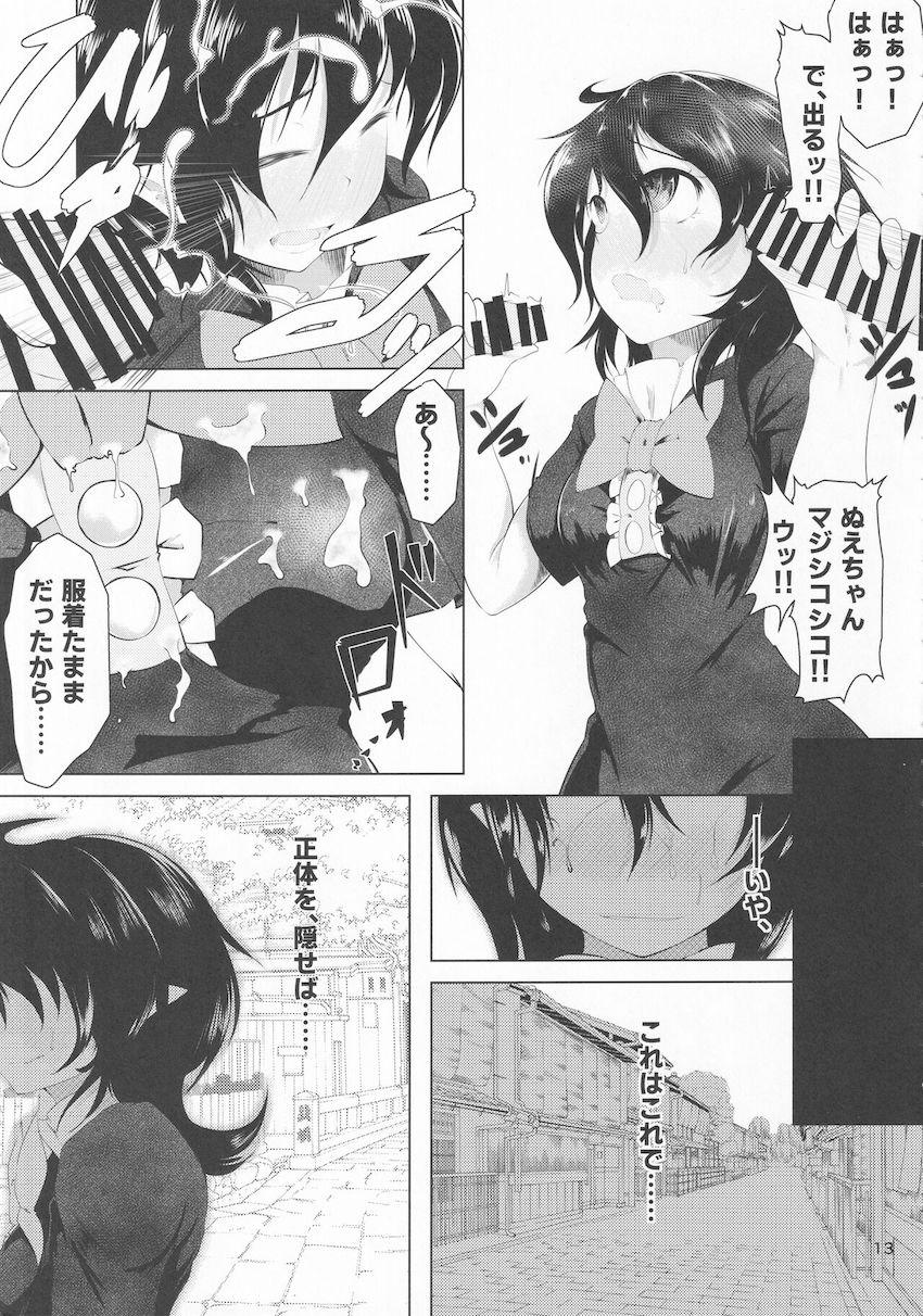 東方ぶっかけ祭り！フェチ合同誌！ <> 012