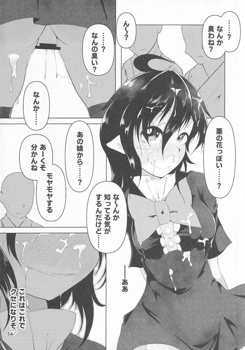 東方ぶっかけ祭り！フェチ合同誌！ <> 013