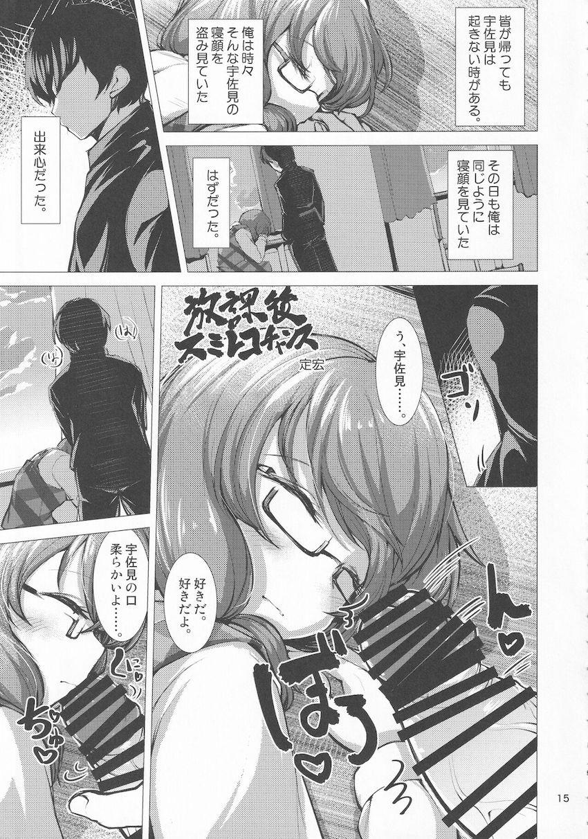 東方ぶっかけ祭り！フェチ合同誌！ <> 014