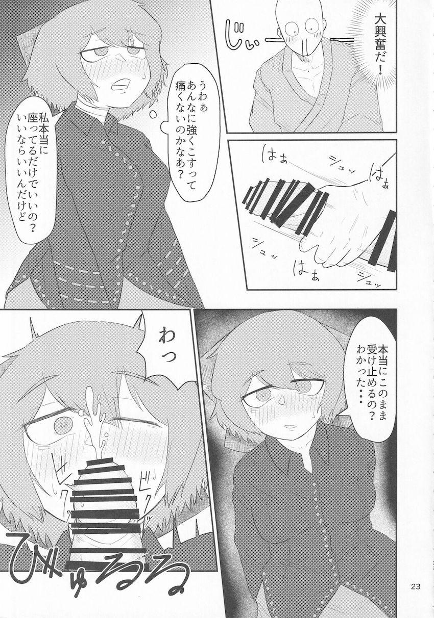 東方ぶっかけ祭り！フェチ合同誌！ <> 022