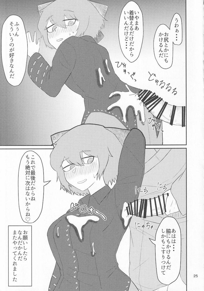 東方ぶっかけ祭り！フェチ合同誌！ <> 024