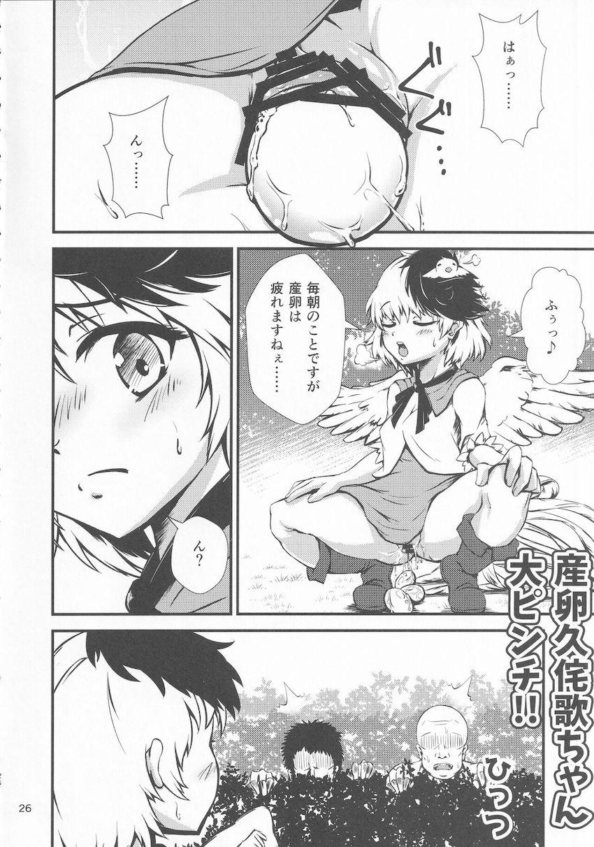 東方ぶっかけ祭り！フェチ合同誌！ <> 025
