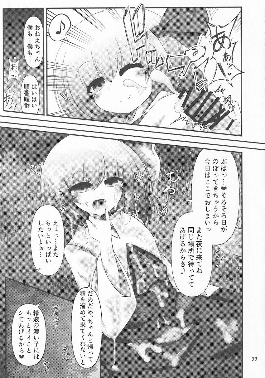 東方ぶっかけ祭り！フェチ合同誌！ <> 032