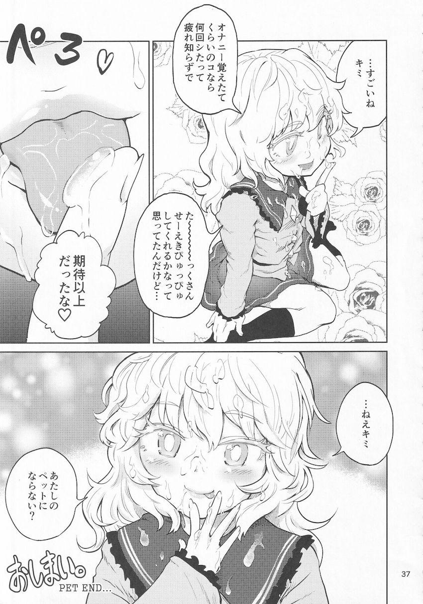東方ぶっかけ祭り！フェチ合同誌！ <> 036